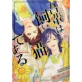 吾輩は飼い猫である バーズコミックス リンクスコレクション