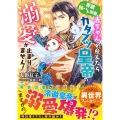 男装即バレ従者、赤ちゃんを産んだらカタブツ皇帝の溺愛が止まり ベリーズ文庫 I と 2-5