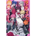 ヴァンパイア溺愛パラダイス 1 イケメン男子たちの秘密 野いちごジュニア文庫 あ 3-1