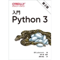 入門Python3 第2版