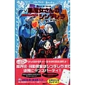 黒魔女さんのシンデレラ 黒魔女さんが通る!! PART4