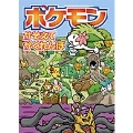 ポケモン かぞえてかくれんぼ