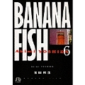 BANANA FISH (6)