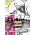 Odds VS! 20 アクションコミックス