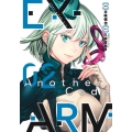 EX-ARM Another Code 2 ヤングジャンプコミックス