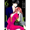 liar 6 ジュールコミックス