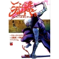 ニンジャスレイヤーキョート・ヘル・オン・アース 5 チャンピオンREDコミックス