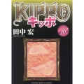 KIPPO 16 ヤングキングコミックス
