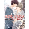 SUPER LOVERS 11 あすかコミックスCL-DX