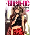 /Blush-DC～秘・蜜 5 ケータイ週プレCOMIC
