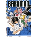 バクマン。 8 集英社文庫 お 55-34