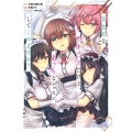 草食系なサキュバスだけど、えっちなレッスンしてくれますか? ヤングジャンプコミックス