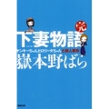 下妻物語・完 ヤンキーちゃんとロリータちゃんと殺人事件〔小学館文庫〕