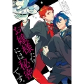 お嬢様たちには秘密です。 MFCジーンピクシブシリーズ