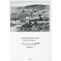 イスカリオテのユダ L.N.アンドレーエフ作品集