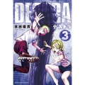 DESTRA 3 少年チャンピオン・コミックス