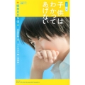 小説映画子供はわかってあげない 講談社KK文庫 A 29-1