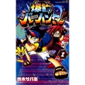 爆釣バーハンター 2 てんとう虫コミックス