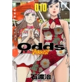 Odds VS! 10 アクションコミックス