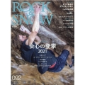 ROCK&SNOW number92 (summer iss 別冊山と溪谷