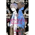 シャドウ・チルドレン 2 小学館ジュニア文庫 は 8-2