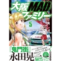 大阪MADファミリー 5 ヤングチャンピオンコミックス