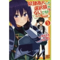 奴隷商人しか選択肢がないですよ? (3) ～ハーレム?なにそれおいしいの?～