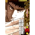 天牌 99 ニチブンコミックス
