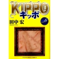 KIPPO 6 ヤングキングコミックス