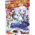 追放された万能魔法剣士は、皇女殿下の師匠となる