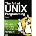 The Art of UNIX Programming