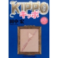 KIPPO 7 ヤングキングコミックス