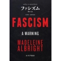 ファシズム 警告の書