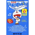 DORAEMON 1 オーディオ版 Gadget Cat from the Future SHOGAKUKAN ENGLISH COMICS