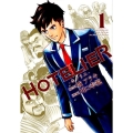 HOTELIER-ホテリエ 1 ヤングジャンプコミックス