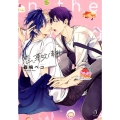 恋、芽吹く朝に Splushコミックス