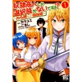 奴隷商人しか選択肢がないですよ? (1) ～ハーレム?なにそれおいしいの?～