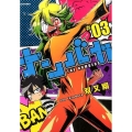 ナンバカ 3 アクションコミックス comico books