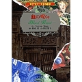 デモナータ5幕 血の呪い