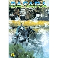 BASARA (4)