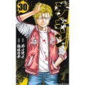 チキン 30 「ドロップ」前夜の物語 少年チャンピオン・コミックス