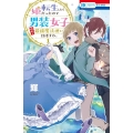 転生したら姫だったので男装女子極めて最強魔法使い目指すわ。 花とゆめCOMICS