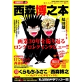 漫画家本 8 少年サンデーコミックススペシャル