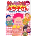 釣りバカ日誌 番外編 12 ビッグコミックス