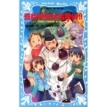 豊臣秀吉は名探偵!!-タイムスリップ探偵団と大坂城危機一髪の巻-