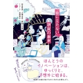 「役に立たない」研究の未来