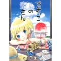 すみっこの空さん 6 BLADE COMICS