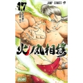 火ノ丸相撲 17 ジャンプコミックス
