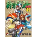 ポケットモンスタースペシャル (41)