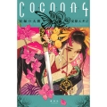 Cocoon 4